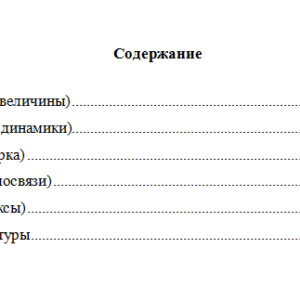 Анализ данных и профессиональные статистические программы. Вариант 7. НГУЭУ.