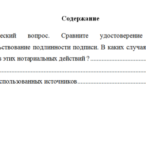 Нотариат. Вариант 1. СибУПК.