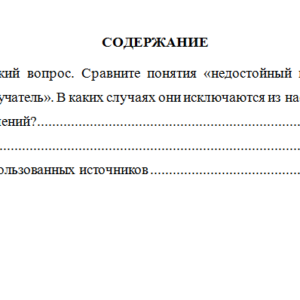 Наследственное право. Вариант 2. СибУПК.