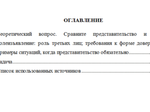 Гражданское право. Вариант 4. СибУПК.