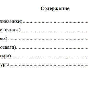 Анализ данных и профессиональные статистические программы. Вариант 8. НГУЭУ.