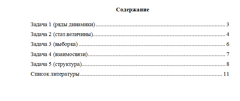 Анализ данных и профессиональные статистические программы. Вариант 8. НГУЭУ.