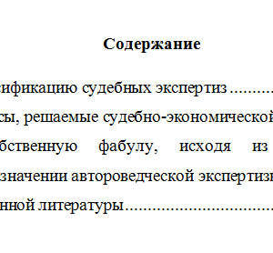 Судебная экспертиза в уголовном судопроизводстве. Вариант 7. НГУЭУ.