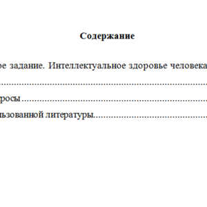 Социальная экология. Вариант 5. НГУЭУ.