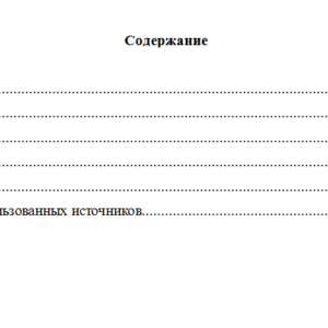 Финансовая математика. Вариант 3. НГУЭУ.