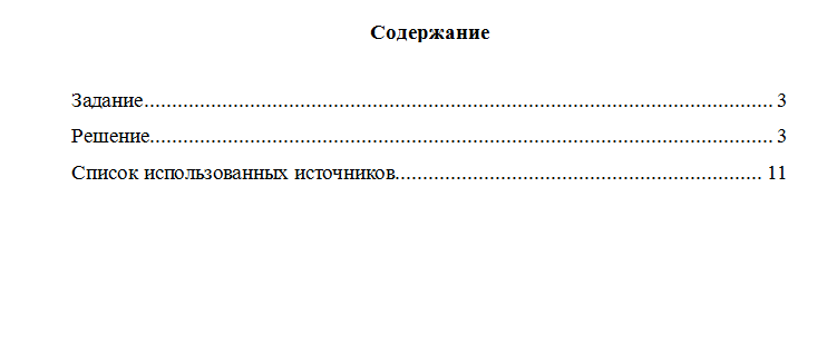 Финансовая математика. Вариант 3. НГУЭУ.