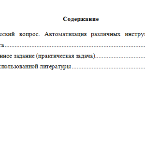 Директ- маркетинг. Вариант 10. НГУЭУ.