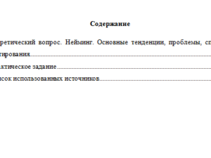 Составление текстов в рекламе. Вариант 9. НГУЭУ.