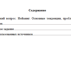 Составление текстов в рекламе. Вариант 9. НГУЭУ.