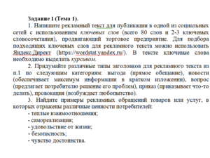 Реклама и связи с общественностью. Ответ к заданию 1. СибУПК.