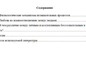 Психология. Вариант 10. НГУЭУ.