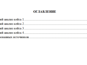 Психология детской агрессии. Ответы к итоговой контрольной работе. НГПУ.
