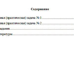 Сервисная деятельность в туризме. Вариант 2. НГУЭУ.