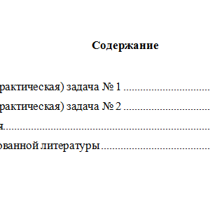 Аудит. Вариант 4. НГУЭУ.