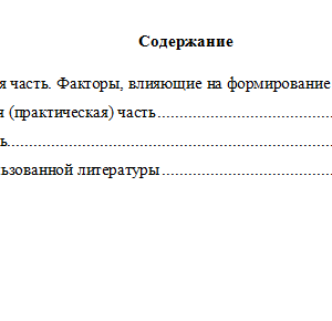 Брендбилдинг. Вариант 10. НГУЭУ.