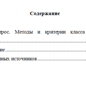 Технологии природоохранных работ и  инженерная защита окружающей среды. Вариант 5. НГУЭУ.