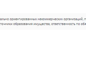 Цифровые технологии управления в потребительской кооперации. Ответ к практическому заданию. СибУПК.