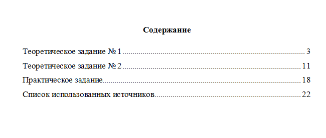 История государства и права России. Вариант 5. НГУЭУ.