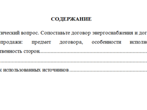 Гражданское право. Вариант 2. СибУПК.