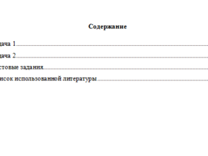 Римское право. Вариант 3. НГУЭУ.