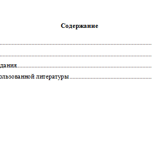 Римское право. Вариант 3. НГУЭУ.