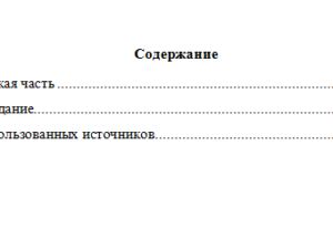 Методология и методы социологических исследований. Вариант 10. НГУЭУ.