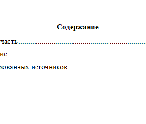 Методология и методы социологических исследований. Вариант 10. НГУЭУ.