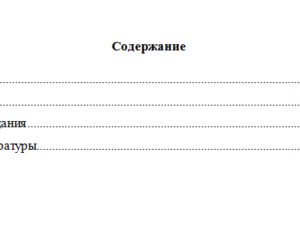 Римское право. Вариант 4. НГУЭУ.