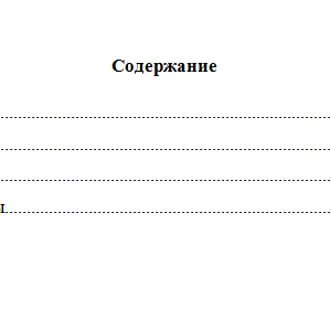 Римское право. Вариант 4. НГУЭУ.