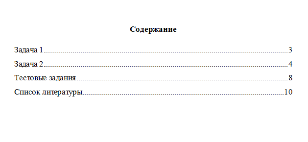 Римское право. Вариант 4. НГУЭУ.