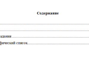 Римское право. Вариант 5. НГУЭУ.