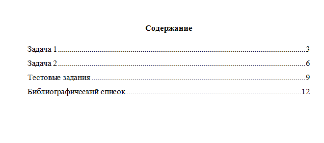 Римское право. Вариант 5. НГУЭУ.