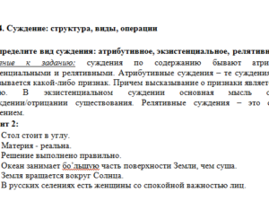 Логика. Вариант 2. Ответ к заданию. СибУПК.