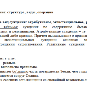 Логика. Вариант 2. Ответ к заданию. СибУПК.