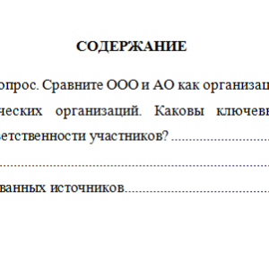 Предпринимательское право. Вариант 2. СибУПК.