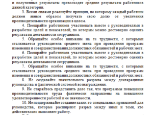 Менеджмент в сфере торговли и общественного питания. Задание 2. СибУПК.