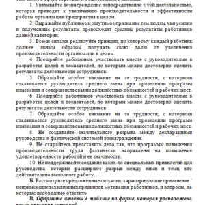 Менеджмент в сфере торговли и общественного питания. Задание 2. СибУПК.