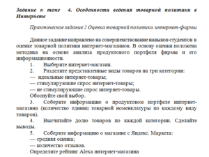 Цифровая коммерция. Ответ к заданию. СибУПК.