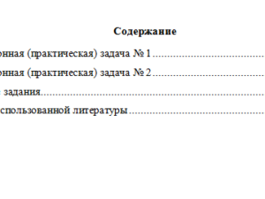 Безопасность жизнедеятельности. Вариант 2. НГУЭУ.