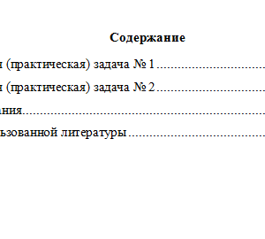 Безопасность жизнедеятельности. Вариант 2. НГУЭУ.