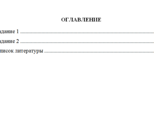 История государства и права зарубежных стран. Ответ к заданию 6. СибУПК.