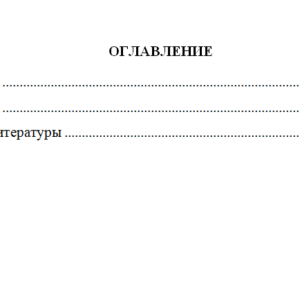 История государства и права зарубежных стран. Ответ к заданию 6. СибУПК.