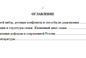 Социология. Вариант 10. СибУПК.