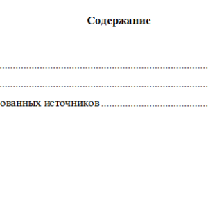 Уголовное право. Вариант 7. СибУПК.