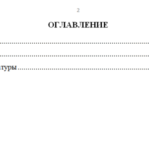 История государства и права зарубежных стран. Решение задания 10. СибУПК.