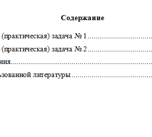 Аудит. Вариант 5. НГУЭУ.