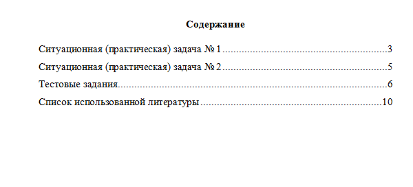 Аудит. Вариант 5. НГУЭУ.