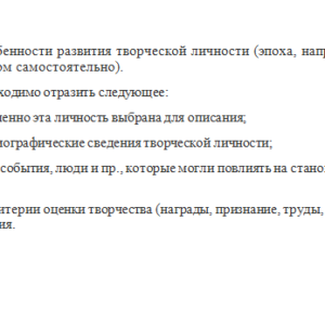 Психология творческой деятельности. Ответ к заданию. НГПУ.