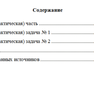 Теория игр. Вариант 2. НГУЭУ.