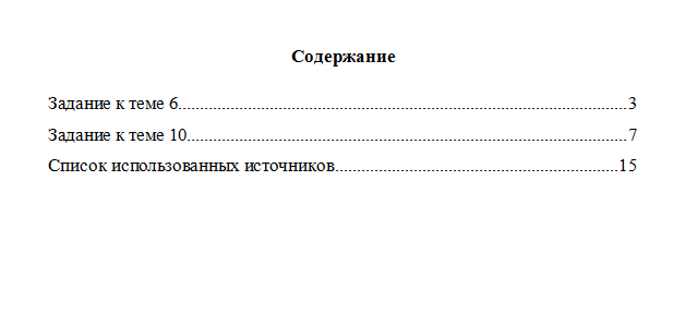 Прокурорский надзор. Ответ к заданиям. СибУПК.